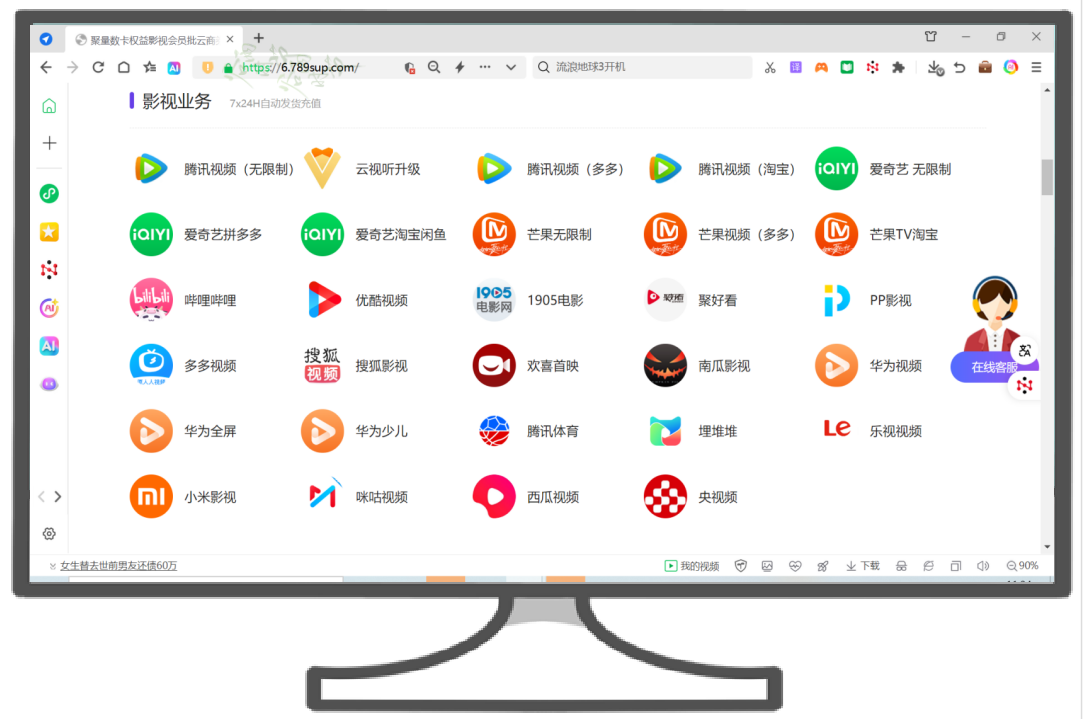 影视VIP共享租号平台运营思路