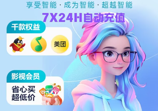 深度解析：虚拟产品货源与影视VIP代理充值平台的高效运营之道