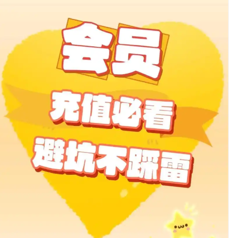 虚拟产品货源全解析：影视VIP代理充值平台的利润与运营逻辑